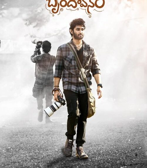 Oka Brundavanam Movie Poster