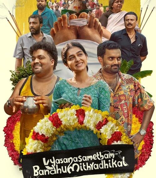 Vyasanasametham Bandhumithradhikal Movie Poster