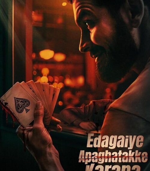 Edagaiye Apaghatakke Karana Movie Poster