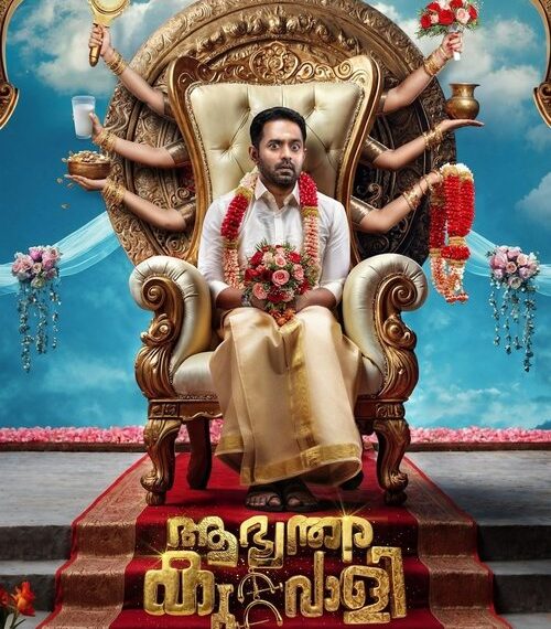Aabhyanthara Kuttavaali Movie Poster