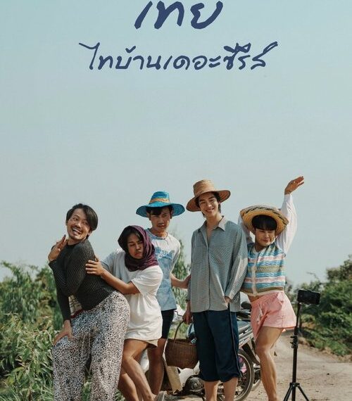 Nancy Boy Movie Poster