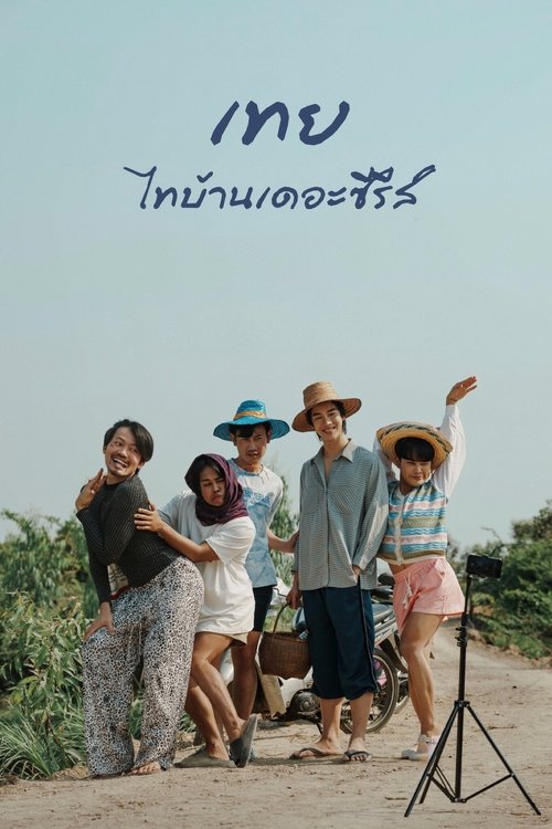 Nancy Boy Movie Poster