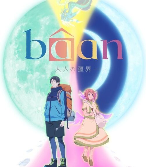 Bâan -The Boundaries of Adulthood- Movie Poster