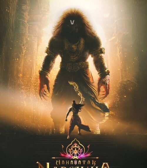 Mahavatar Narsimha Movie Poster