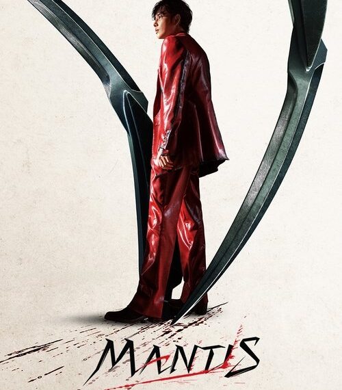 Mantis Movie Poster